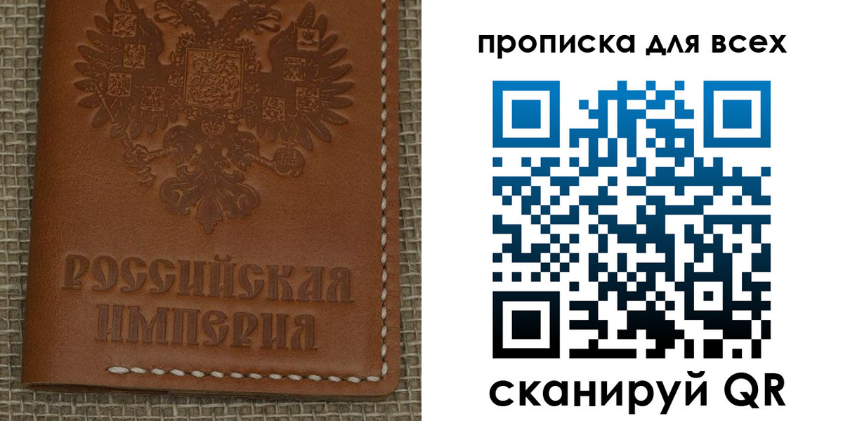купить прописку в Рудне