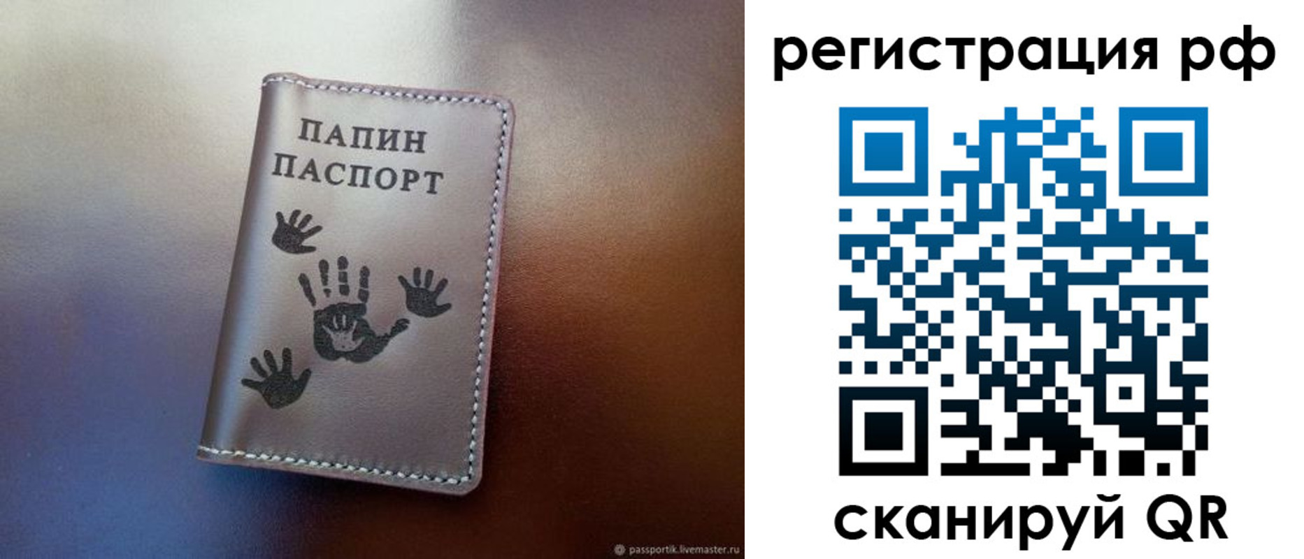 пропишу в квартире в Рудне